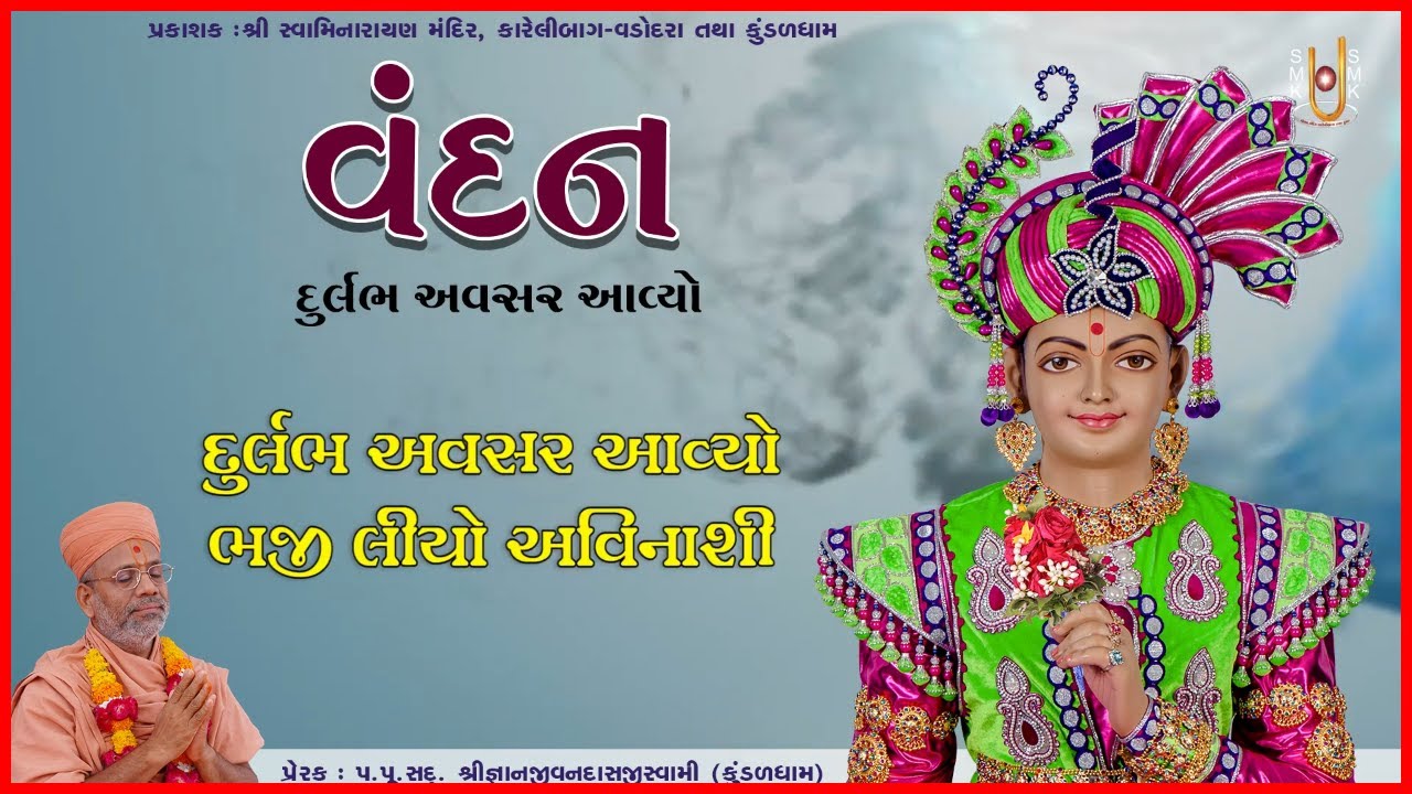 Vandan