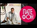 Сергей Наговицын - Городские встречи (Весь альбом) 1998 / FULL HD 