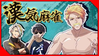 ぼんさんの漢気 - 【雀魂】漢気麻雀!w/ぼんじゅうる、歌衣メイカ【ドズル視点】
