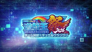 にじさんじ遊戯王マスターデュエル祭2026 開催決定！【 #にじ遊戯王祭2026 】