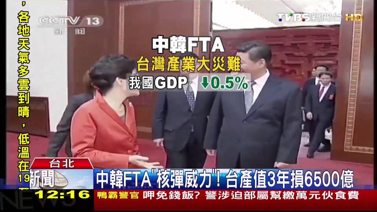 中韓FTA「核彈威力」！　台產值3年損6500億