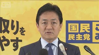 5万円「インフレ手当」給付検討　国民・玉木代表　イラン情勢に伴う経済対策で主張【知っておきたい！】【グッド！モーニング】(2026年4月29日)