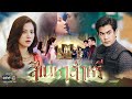【TEASER #1 VIETSUB】สิเน่หาส่าหรี | Sinaeha Saree | Saree Yêu Dấu