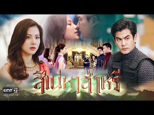 【TEASER #1 VIETSUB】สิเน่หาส่าหรี | Sinaeha Saree | Saree Yêu Dấu