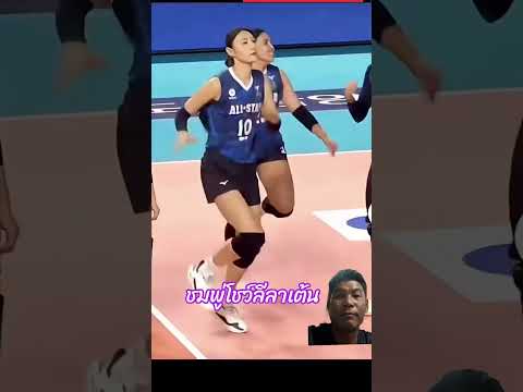 พาสาวเต้น #เปิดการมองเห็น #จุมพลแอร์ #volleyball #volleyballworld #วอลเลย์บอลหญิง