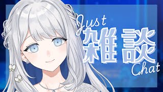 - 【 雑談 】まったり喋ろう【ヨノ / RK Music】