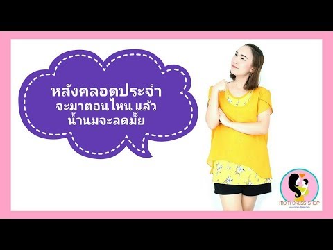 หญิงสาวที่มีหน้าอกเล็ก เพิ่มวอลนัทหน้าอก