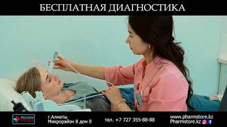 АПТЕКА ФАРМСТОР (PHARMSTORE) KAZ