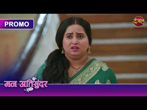 Is Radha also involved in this lie of Ekta? | Mann Atisundar | Dangal TV