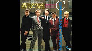 Spandau Ballet - Communication (LYRICS) FM HORIZONTE 94.3