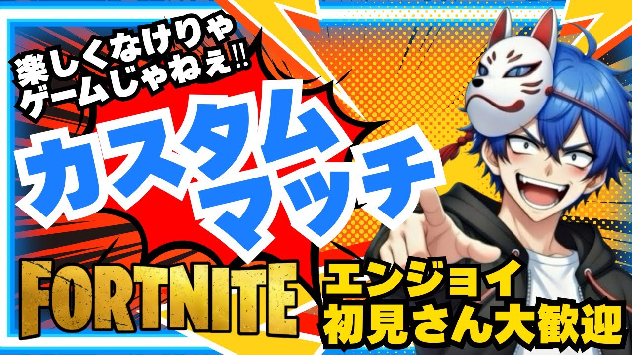 【FORTNITE】ギフト付きツルハシフレンジー＆初見さん大歓迎リロードカスタムマッチ！ #shorts  #ブレインロット  #fortnite