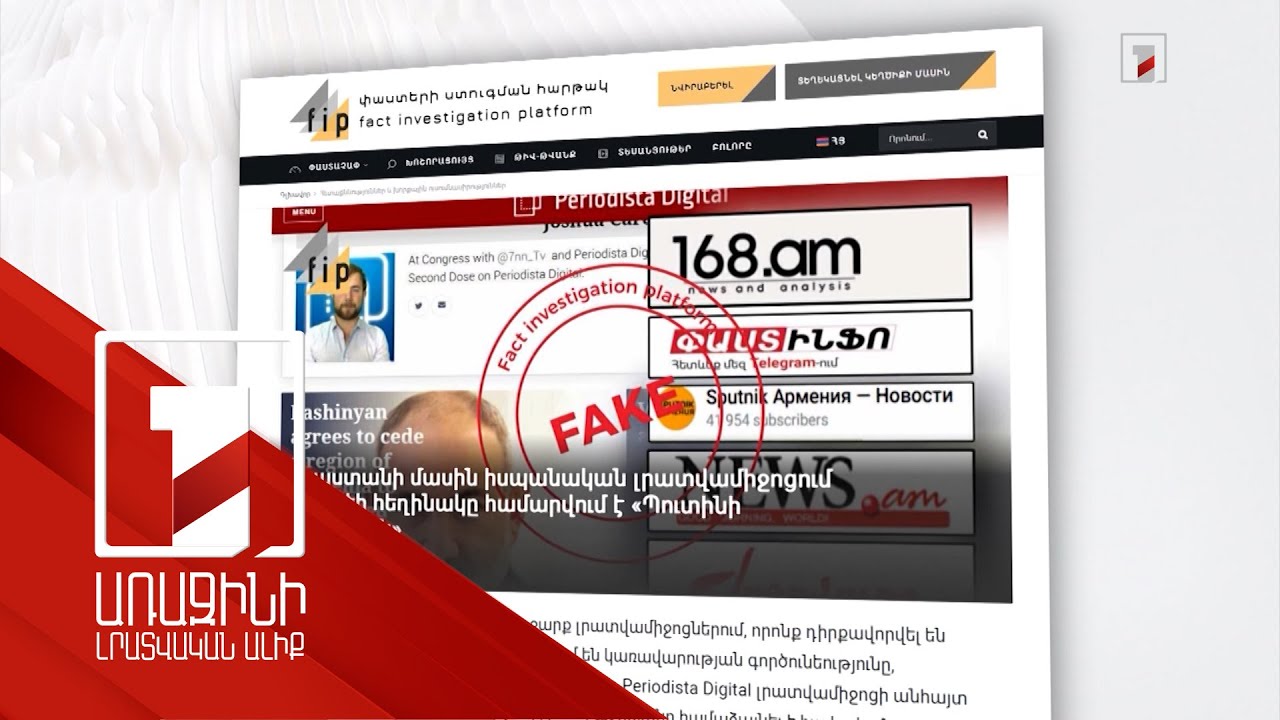 Ով է ՀՀ-ով անցնող տրանսպորտային միջանցքի մասին կեղծիքը տարածած իսպանացի լրագրողը, ինչ նպատակ ունի