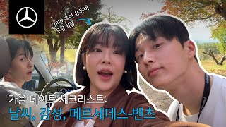 [오피셜] 육아는 잠시 스톱, 드림 패밀리카와 떠난 육아 유튜버 우유커플의 가을 나들이