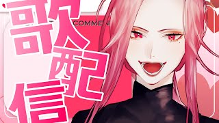 【歌配信】１時間くらい歌うわよ～【個人Vtuber】