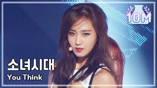 [Comeback Stage] Girls&#39; Generation - You Think, 소녀시대 - 유 싱크 Show Music core 20150822