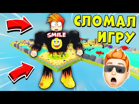ЖЕСТЬ! Я СЛОМАЛ ЛИФТИНГ СИМУЛЯТОР... Симулятор качка | Roblox