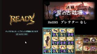 [心得] 暗有利Hell95 無面具 59s 