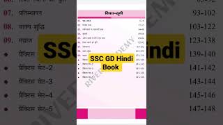 SSC GD Hindi Book Pdf Download ЁЯУЦЁЯУЪ Rojgar with Ankit new Book launch #ashifalitech