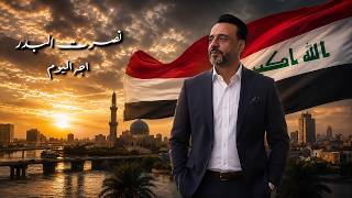 كلمات اغنية اجه اليوم نصرت البدر
