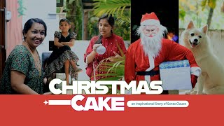 ക്രിസ്തുമസ് കേക്ക് | Christmas Cake | Comedy Short Film | Inspirational Film | LLN Media