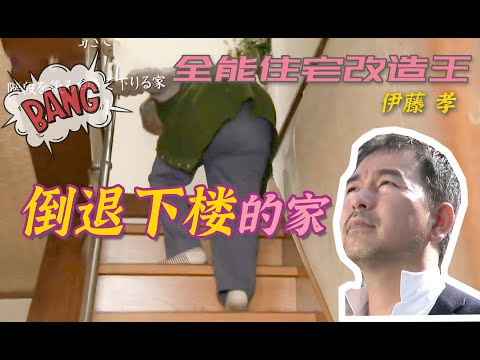 住宅樓梯