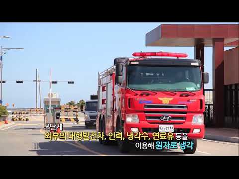 한국수력원자력 홍보영상