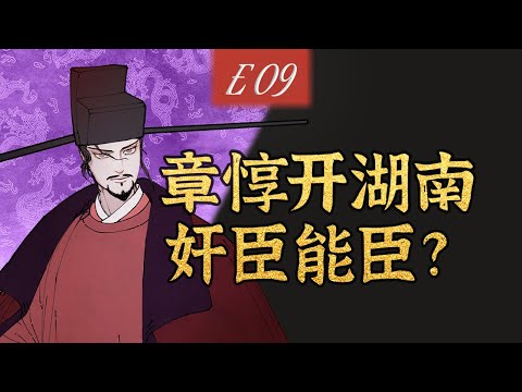 章仲山