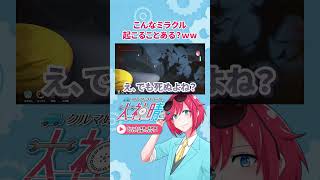ペイント弾のせいで突然殺サツ人現場になる　#shorts  #nemesis