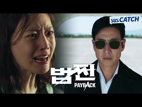 [1차 티저] SBS 새 금토드라마 '법쩐' 이선균X문채원, 초호화 스케일 고밀도 심리 복수극 1월 6일 첫 방송! #법쩐 #SBSCatch 예고편