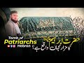 Where Is The Tomb Of Hazrat Ibrahim A S Hebron Palestine Tomb Of Patriarchs