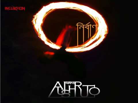 Aushruto- Dhulo Pora