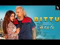 Bittu S Heartbreaking Revelation Telugu Scene Season 2 Cool Star Dr Prashant Shah Arshian Films