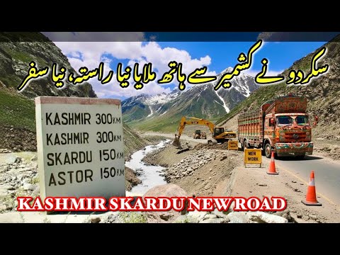 Skardu to Kashmir: The Most Scenic New Route of Pakistan
