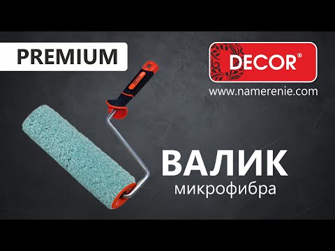 Миниатюра изображения товара Валик малярный Decor B.W. 42x240мм / 480-4240 (микрофибра)