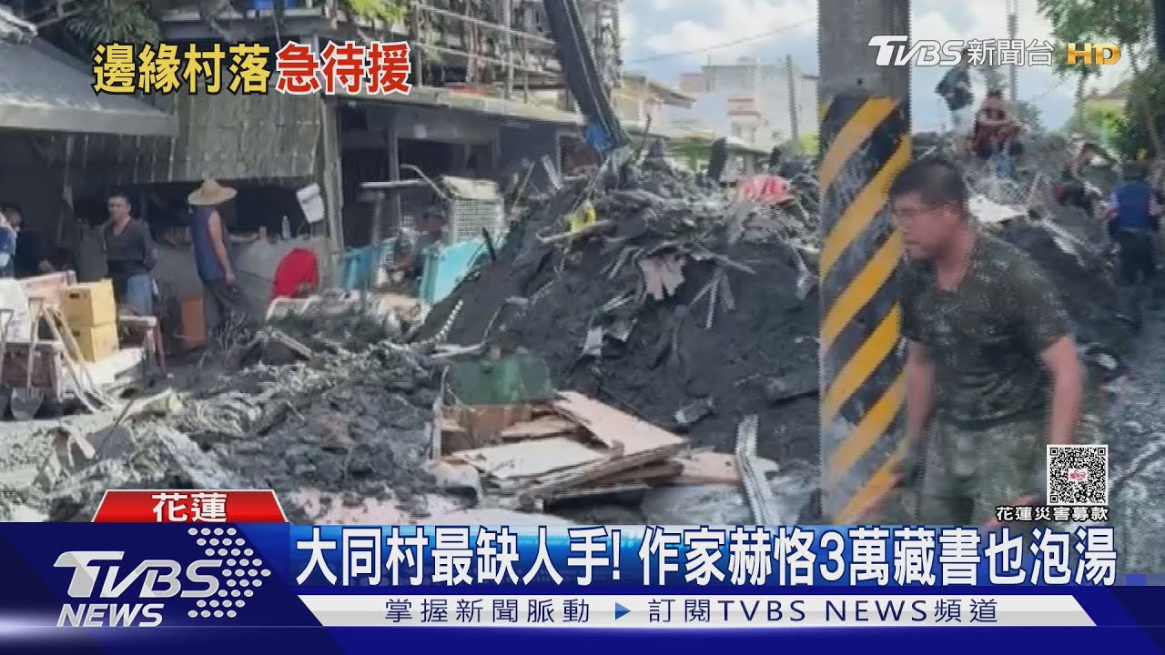 等嘸人!大華、大同村逾750戶待清 志工聽到呼喚了