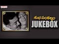 Subha Sankalpam Movie Full Songs Jukebox Kamal Haasan Aamani M M Keeravani K Viswanath