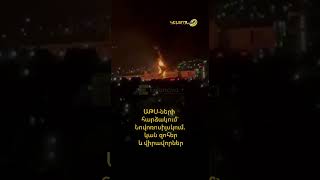 ԱԹՍ-ների հարձակում`Նովոռոսիյսկում. կան զոհեր և վիրավորներ