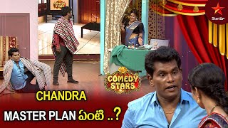 Chammak Chandra & Team Highlight Comedy | Comedy Stars Episode 21 Highlights | Season 1 | Star Maa