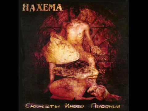 Nahemah (rus) - In The Mist Of Anger