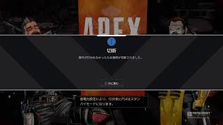 Apex配信　久しぶりにやってみる