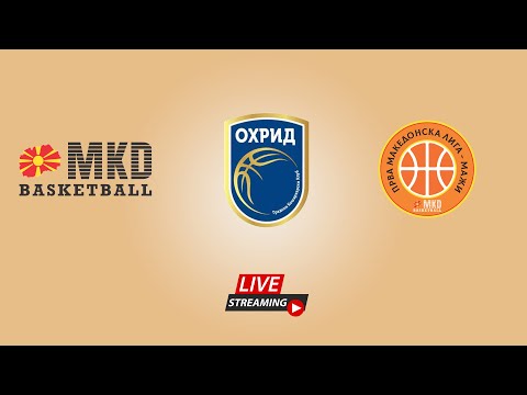 ГКК ОХРИД - МЕГА БАСКЕТ
