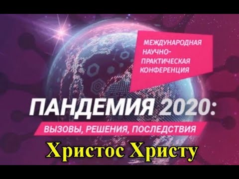 Нужно всё делать вместе.Христос Христу