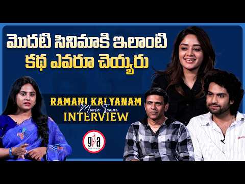 Exclusive Interview With Ramani Kalyanam Movie Team | Surya Vashistta | Deepshikha Chandran — Ramani Kalyanam