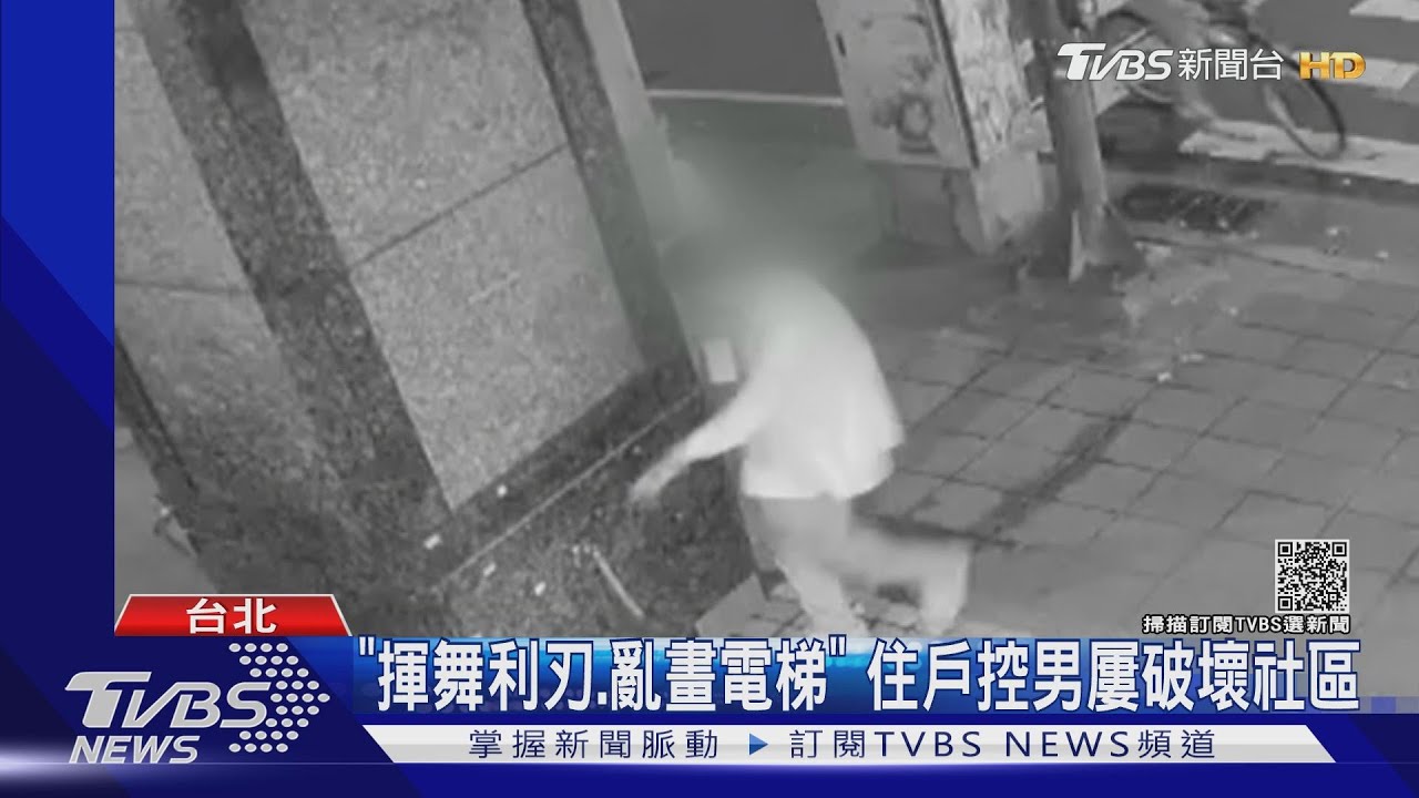 不堪其擾!電梯遭塗鴉、花圃全毀 住戶控「屢搞破壞」