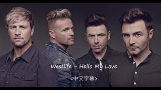 Westlife - hello my love 中文字幕