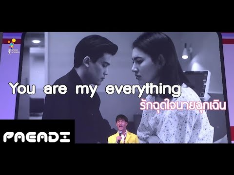 【LIVE】บิวกิ้น Billkin - You are my everything OST.รักฉุดใจนายฉุกเฉิน My Ambulance