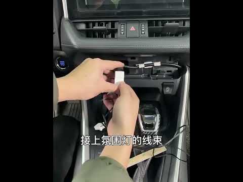 Toyota RAV4 ambient light,simple installation, plug and play