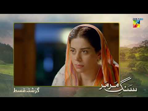 Recap - Sang E Mar Mar - Episode 21 - HUM TV Drama