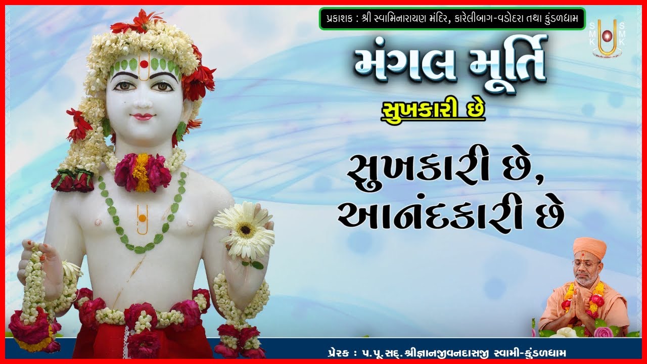 Mangalmurti