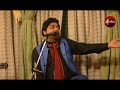 Ameer Shaukat Ali - Kadi Te Has Bol -Live Exclusive at Suristaan Feb 2018